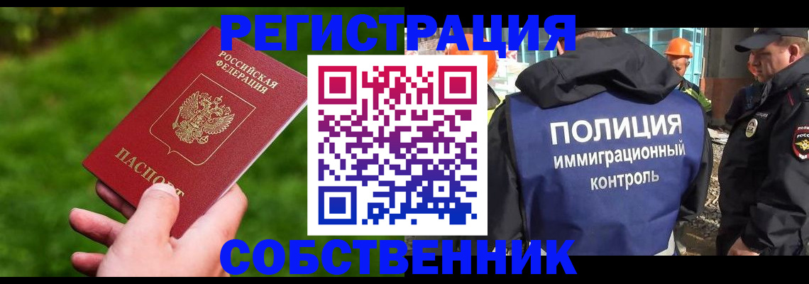 где прописаться в Белёве