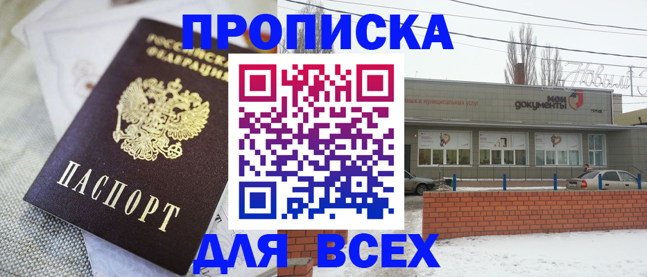 временная регистрация для школы в Белёве