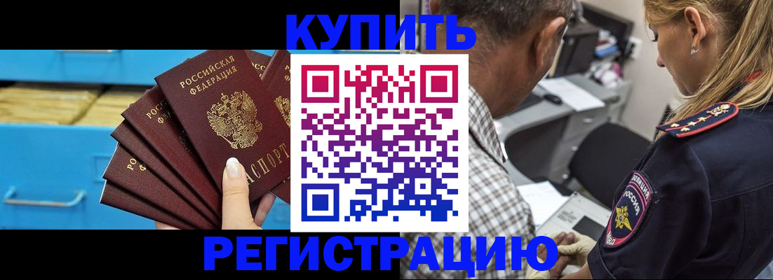 прописка для военкомата в Белёве