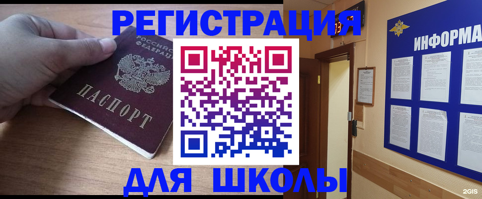 прописка регистрация в Белёве