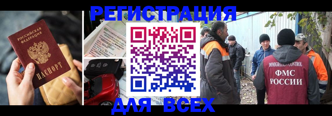 прописка для военкомата в Белёве