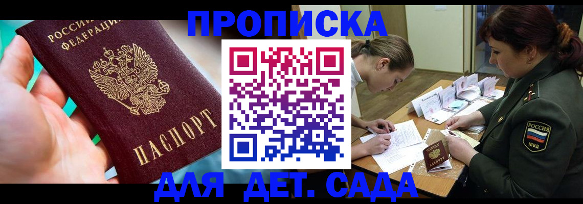 временная регистрация для всех в Белёве